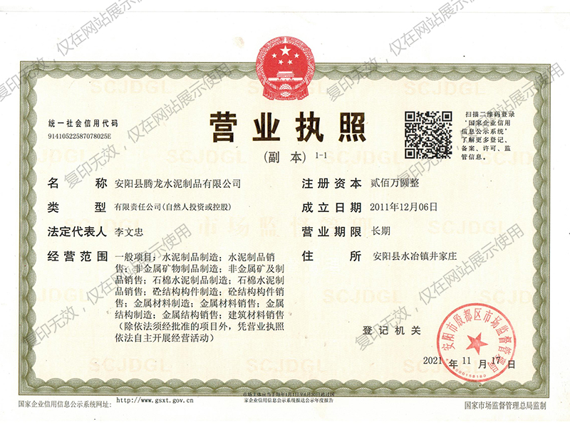 營(yíng)業(yè)執(zhí)照